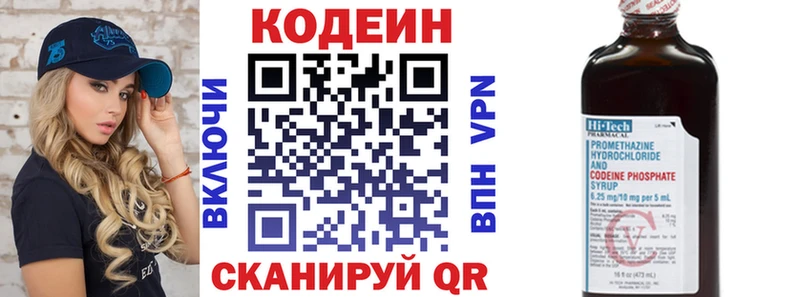 где продают   Феодосия  Кодеин напиток Lean (лин) 